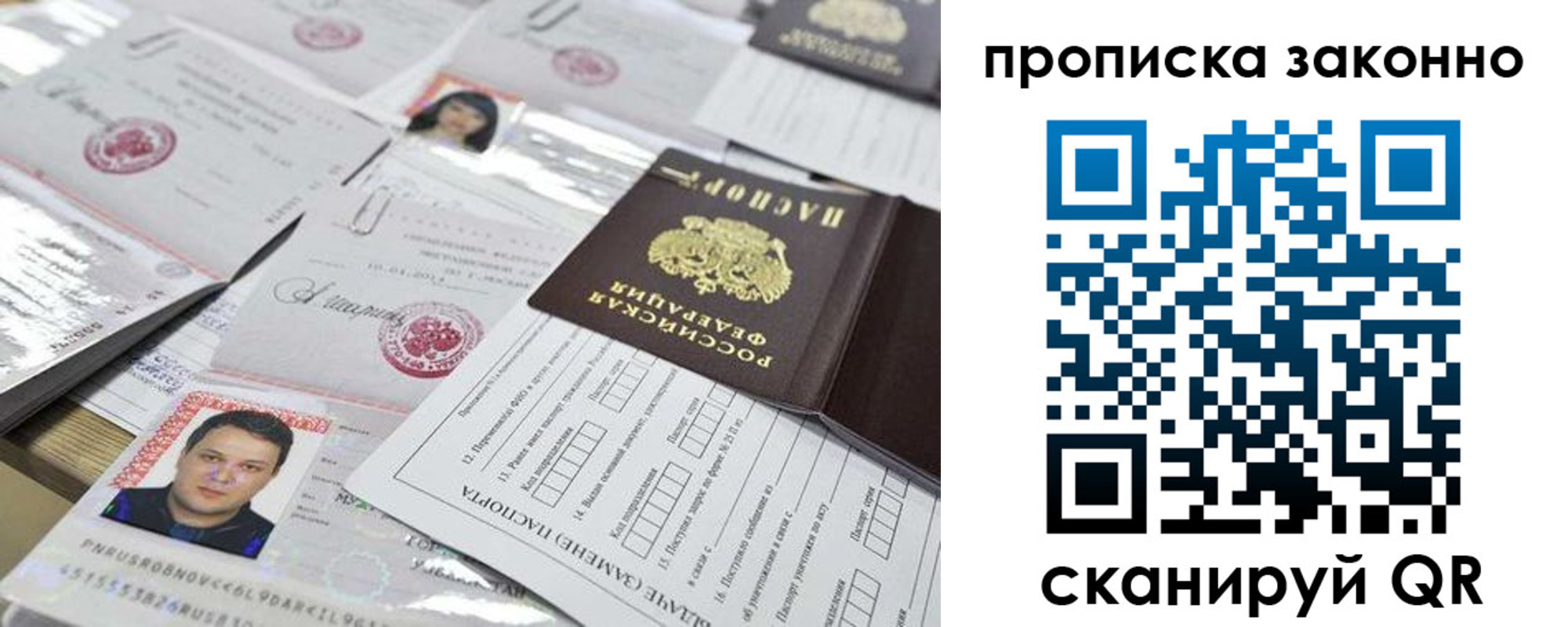 временная регистрация адрес в Сясьстрое