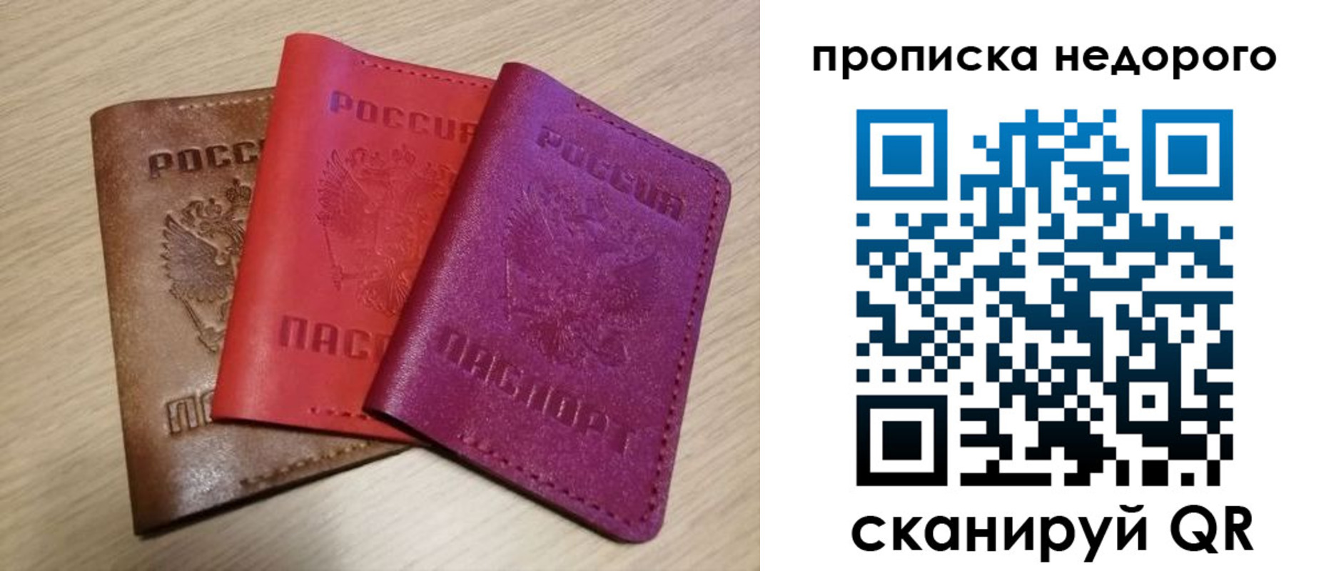 временная регистрация купить в Сясьстрое