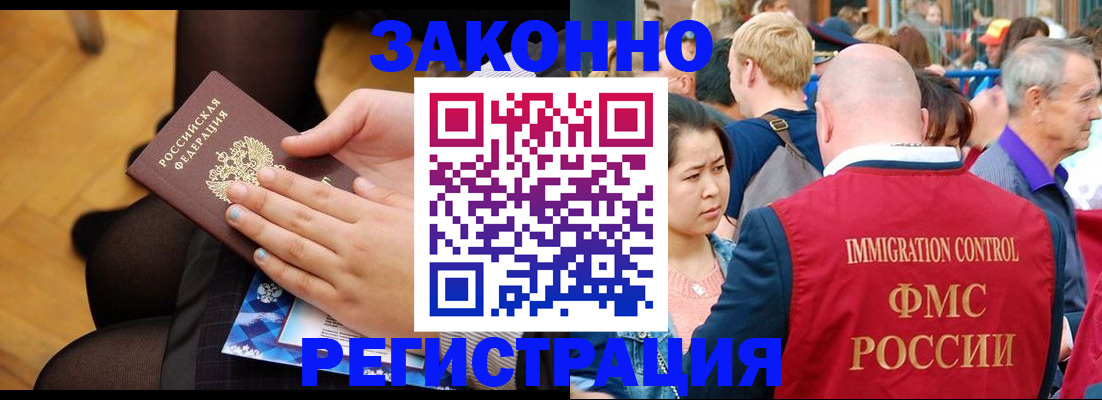 временная регистрация в Сясьстрое