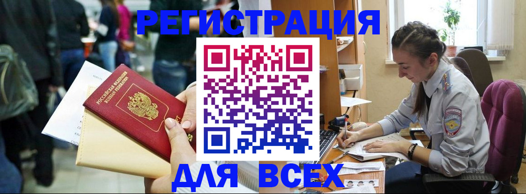 прописка для кредита в Сясьстрое