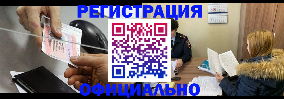 прописка ребенка в Сясьстрое