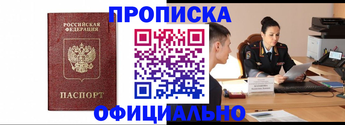 прописка от собственника в Сясьстрое