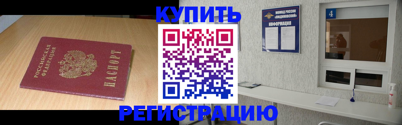 прописка ребенка в Сясьстрое