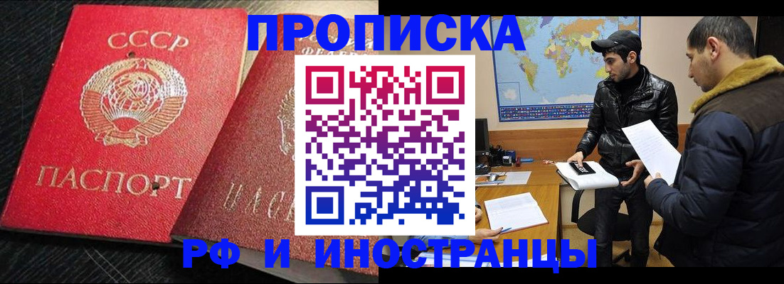 купить прописку в Сясьстрое