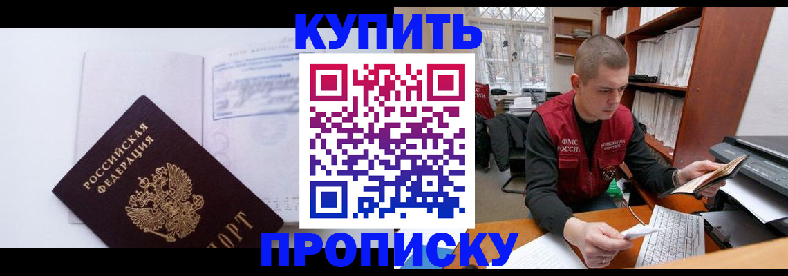 прописка гарантия в Сясьстрое