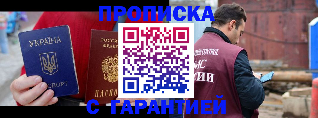 временная прописка в Сясьстрое