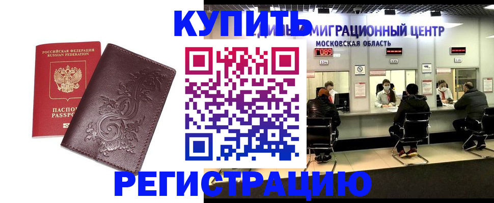 временная регистрация надежно в Сясьстрое