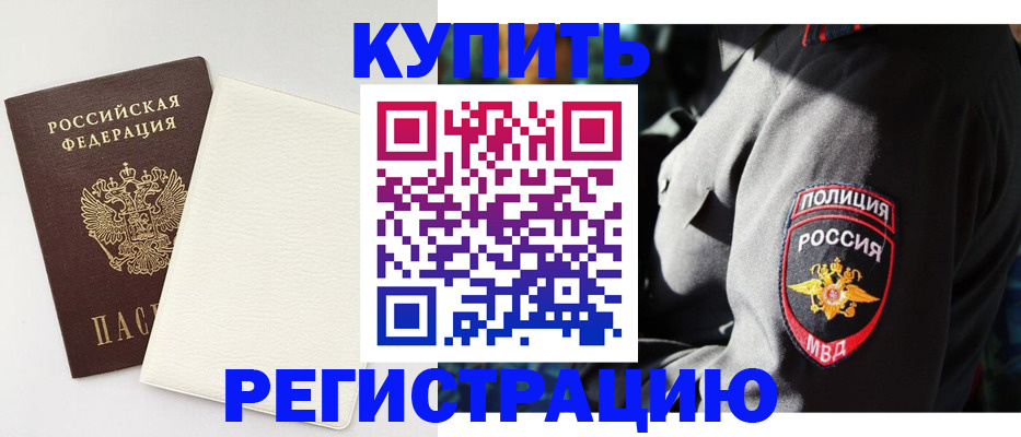 прописка для кредита в Сясьстрое